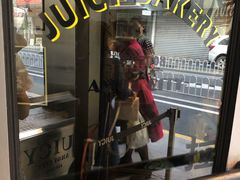 门面-Juicy Bakery(大学路店)