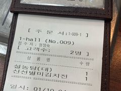 -神仙雪浓汤(明洞店)