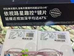 -三叶眼镜城(五角场商场店)