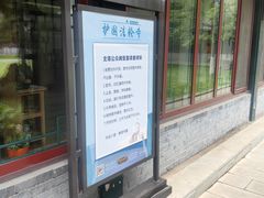 -护国法轮寺