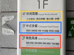 -北大家园食堂
