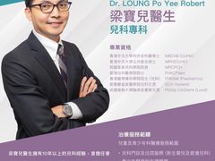 -香港仁和体检中心