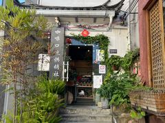 -唐咖精品咖啡(大理古城手冲店)