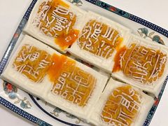 开运方糕-阮大兴糕团(日月光中心店)