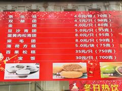 -沈大成(南京东路店)