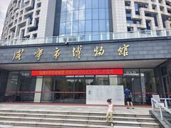 -咸宁市博物馆