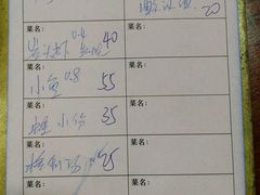 账单-西门岛码头海鲜馆