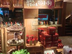 -田小狗的饭店(碧桂园店)