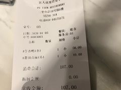 -莆田餐厅PUTIEN(三里屯店)