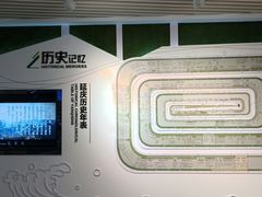 -夏都公园-延庆规划展览馆