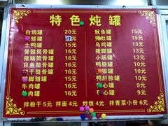 菜单-姐妹炖罐店(桂香街总店)
