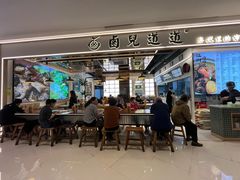 -卤儿道道(杭州大厦501店)