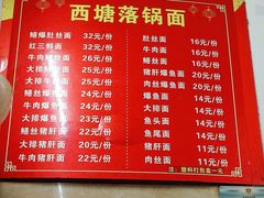 -西塘落锅面(罗星路店)