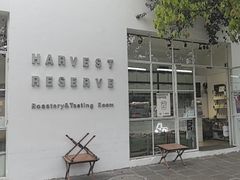 -收获咖啡HARVEST RESERVE(苍山店)