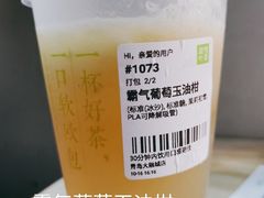 -奈雪的茶(青岛卓悦里INTOWN店)