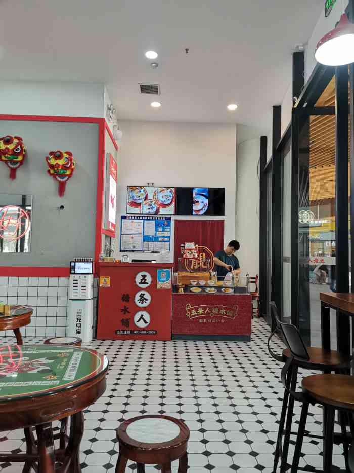 五条人糖水铺幸福林带环球港店