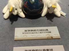 -张学良旧居陈列馆