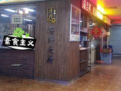 -净行天厨(莲塘总店)