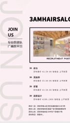 -3AM HAIR SALON烫发染发接发