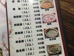菜单-潮汕砂锅粥(十八甫南路店)