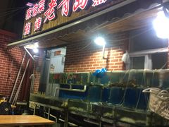 门面-海帮主·蒸汽海鲜青岛菜(栈桥火车站店)