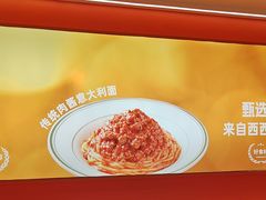 -摩欧客意式餐厅(高新活力汇店)