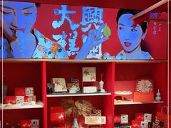 -阮大兴糕团(日月光中心店)