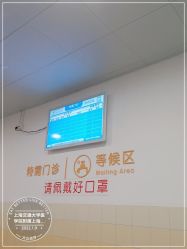 -上海交通大学医学院附属上海儿童医学中心(陆家嘴总院区)