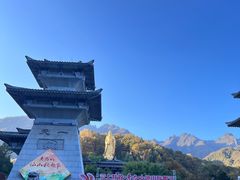 -老君山风景名胜区