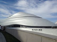 -哈尔滨大剧院