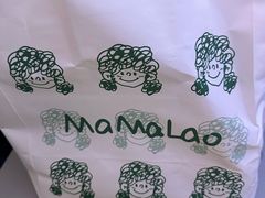 -mamalao老挝烤肉糯米饭