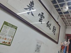 -孖妹上肉饺子馆