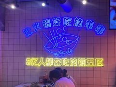 -钢管厂五区小郡肝串串香火锅(人民广场店)
