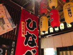 -醉虎传(南锣鼓巷店)