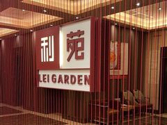 -利苑酒家(华熙国际店)