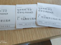 -永和大王(广渠店)