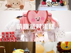 -慕可创意美学·定制CAKE·微景观蛋糕(总店)