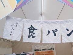 -银座仁志川·生吐司专门店(香港广场店)