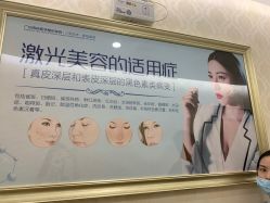-海峡医疗美容医院