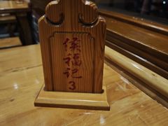 -侯记烧鸡楼