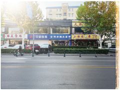 -金杨老摊头蛋饼(金口路店)
