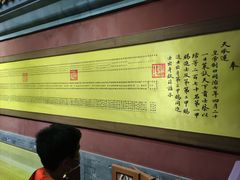 -北京国子监胡同