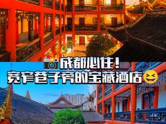 -文君楼美食·庭院酒店(宽窄巷子地铁站店)