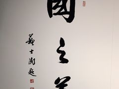 -罗红摄影艺术馆