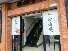 -美新点心店(陕西北路店)