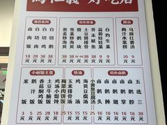 菜单-馬仁義·好吃店(徐汇日月光店)