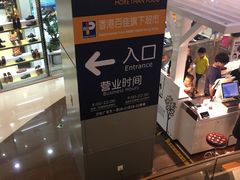 -TASTE(南海万科广场店)