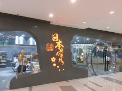-和良形象
