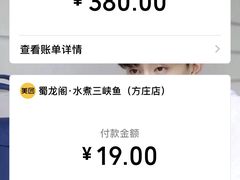 -雲蜀龙阁·金牌水煮鱼(方庄店)