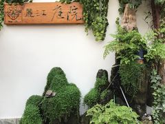 大堂-丽江庭院之爱在路上(西单店)